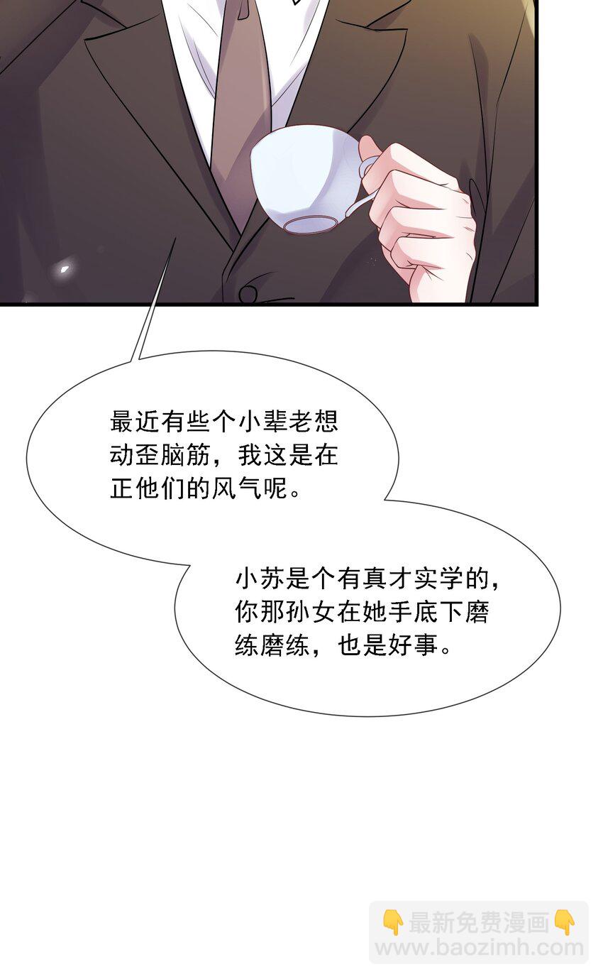 第34话 他怎么又吃醋了？10