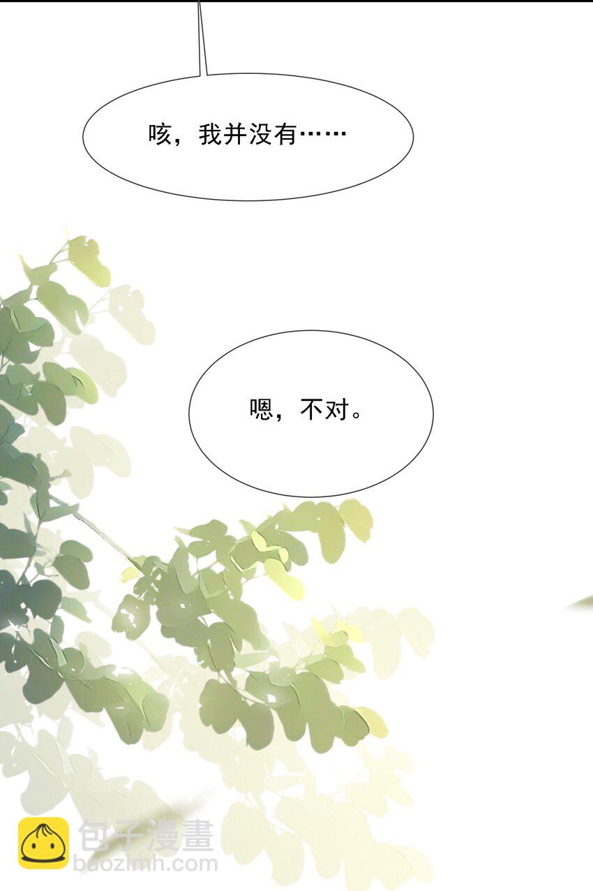 第34话 他怎么又吃醋了？14