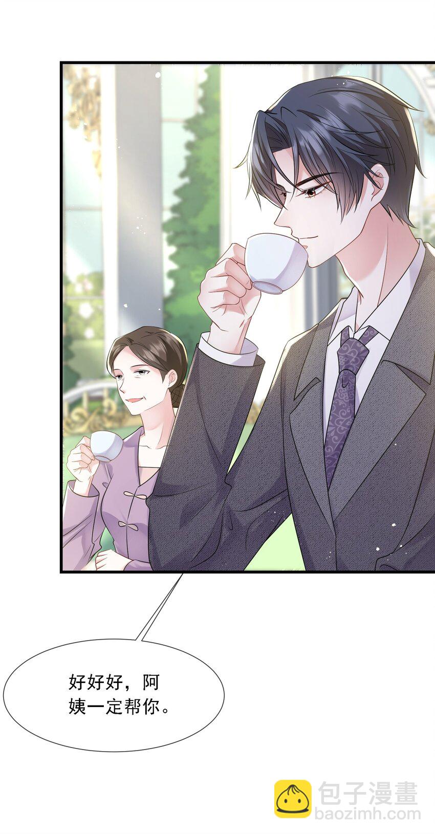 第34话 他怎么又吃醋了？16