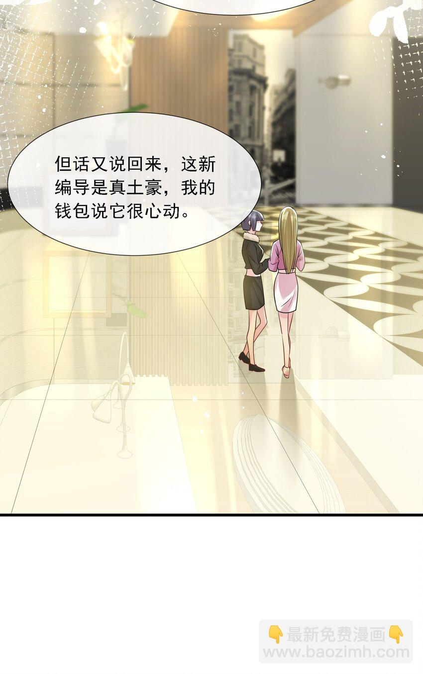 第34话 他怎么又吃醋了？18