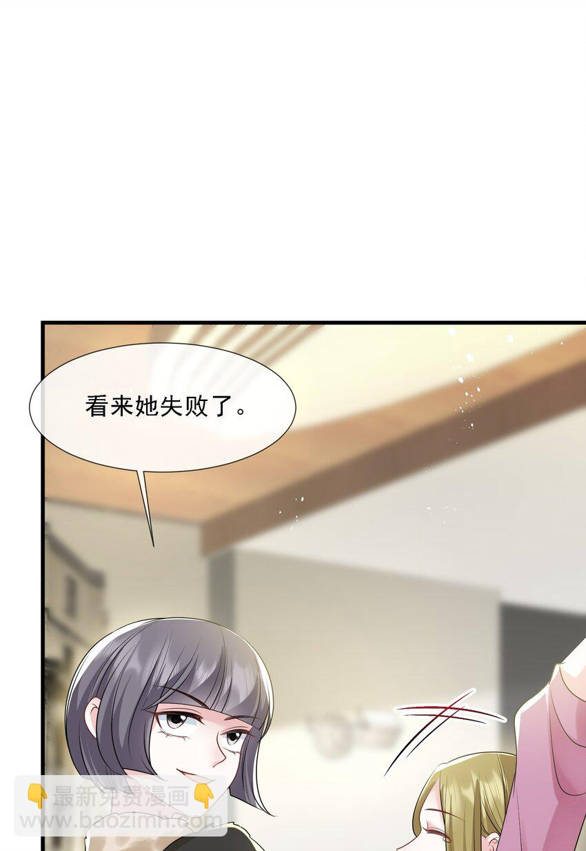 第34话 他怎么又吃醋了？21