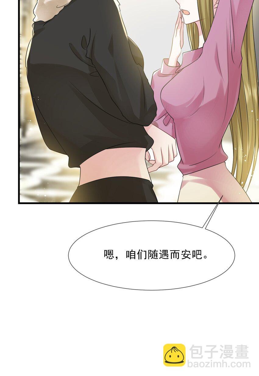第34话 他怎么又吃醋了？22