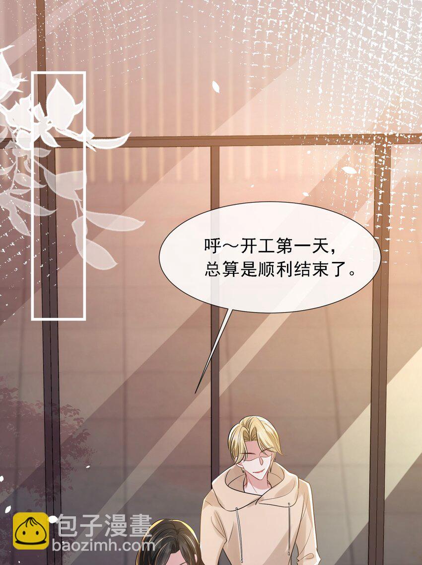 第34话 他怎么又吃醋了？23