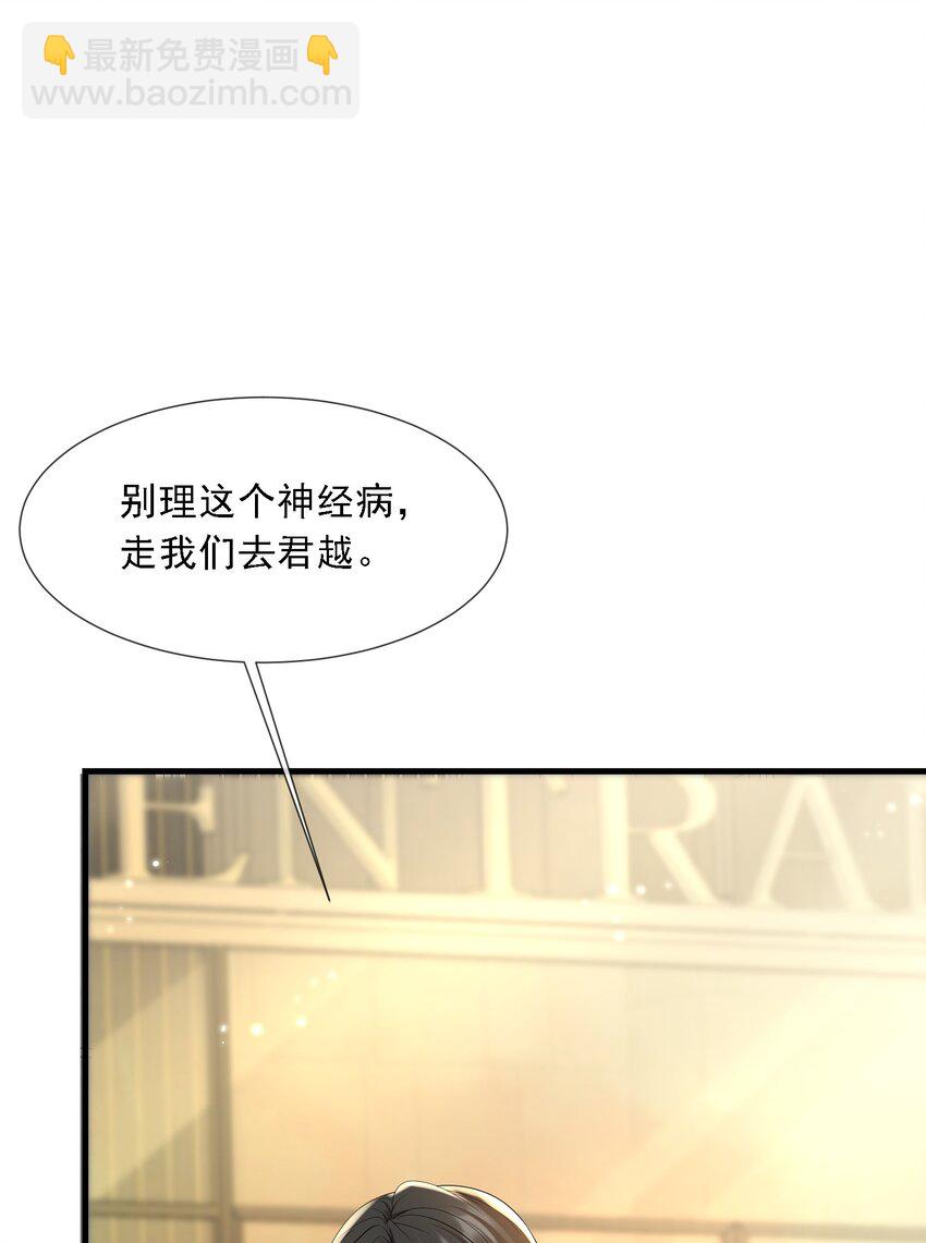 第34话 他怎么又吃醋了？31