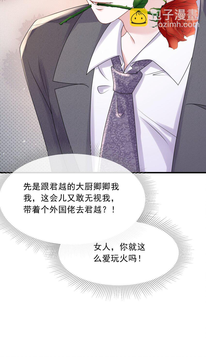 第34话 他怎么又吃醋了？35