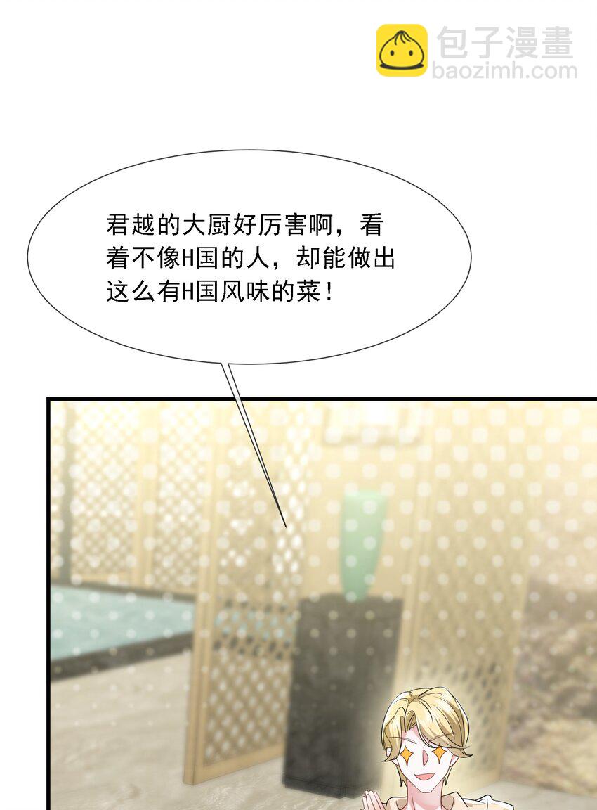 第34话 他怎么又吃醋了？43