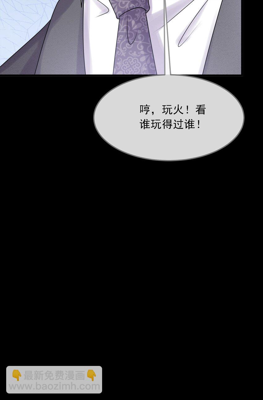 第34话 他怎么又吃醋了？55