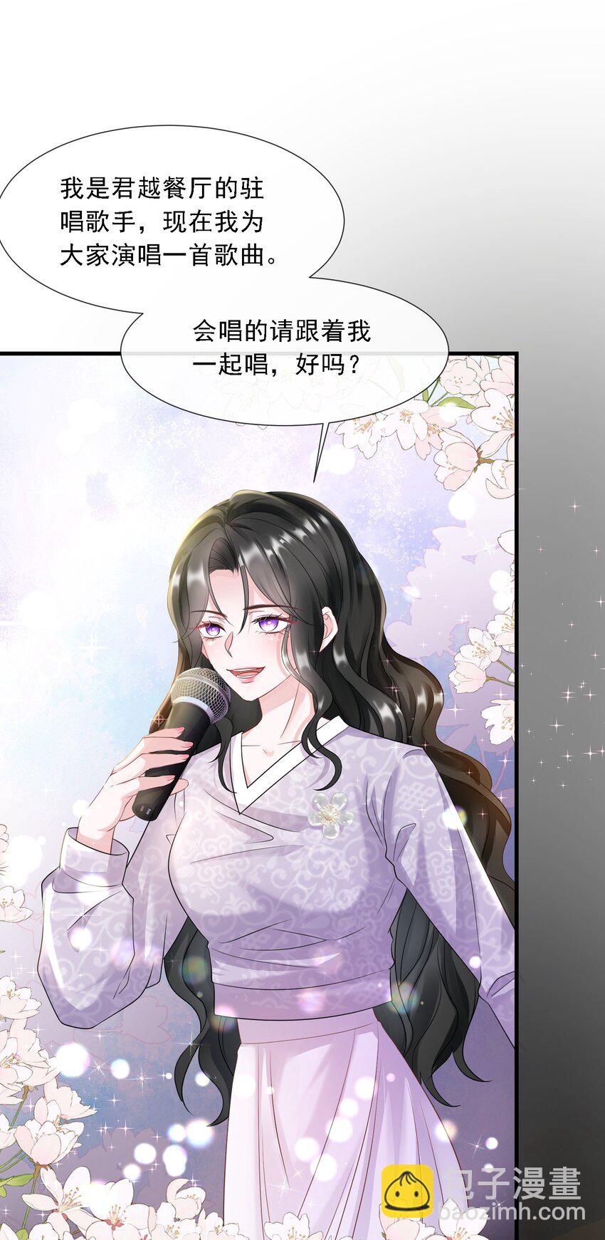 第34话 他怎么又吃醋了？59