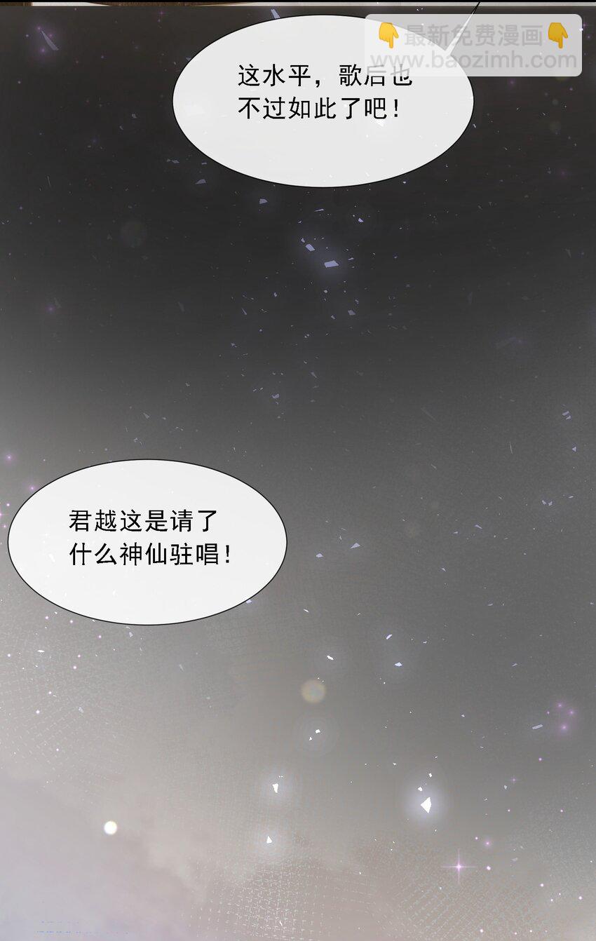 第34话 他怎么又吃醋了？63