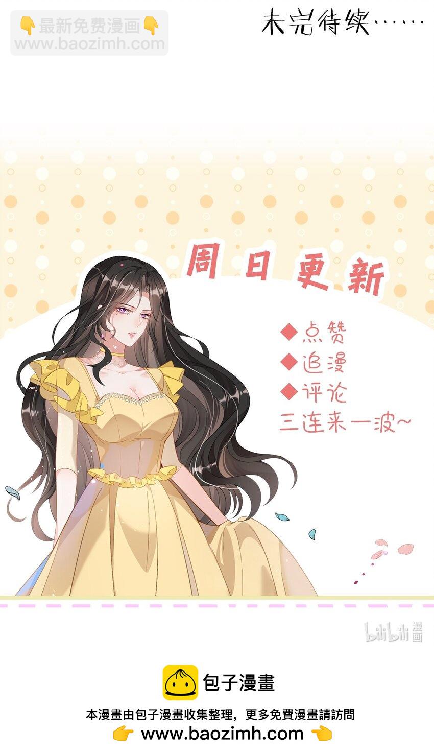 第34话 他怎么又吃醋了？68