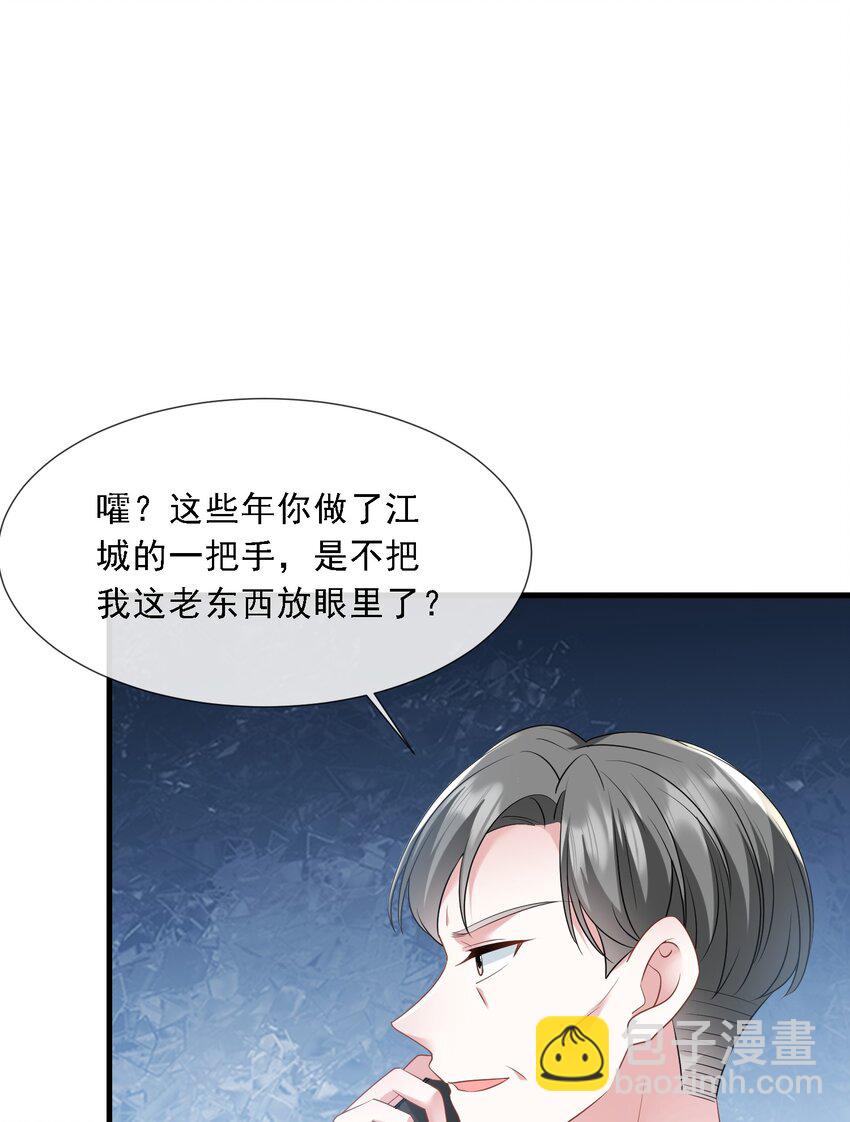 第34话 他怎么又吃醋了？7