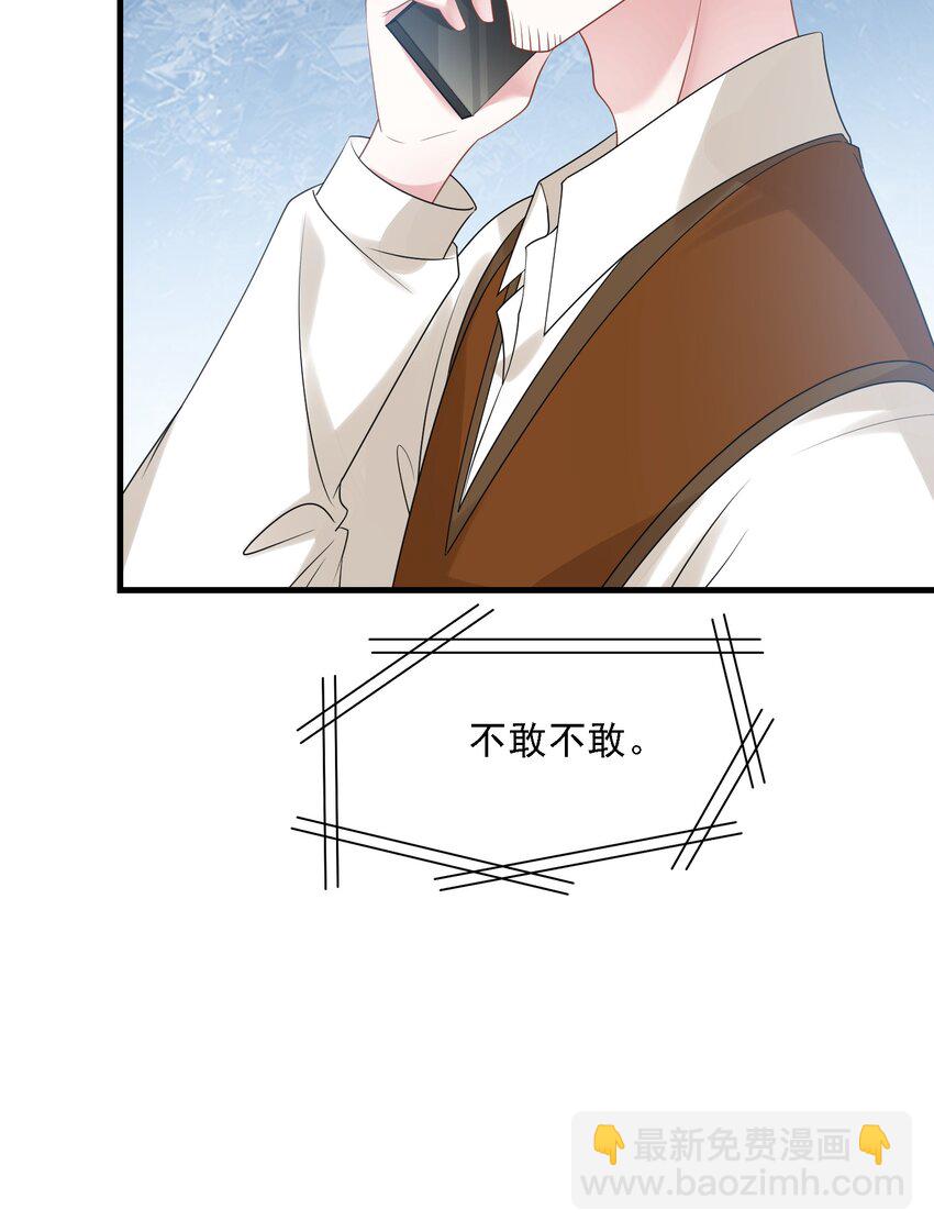 第34话 他怎么又吃醋了？8