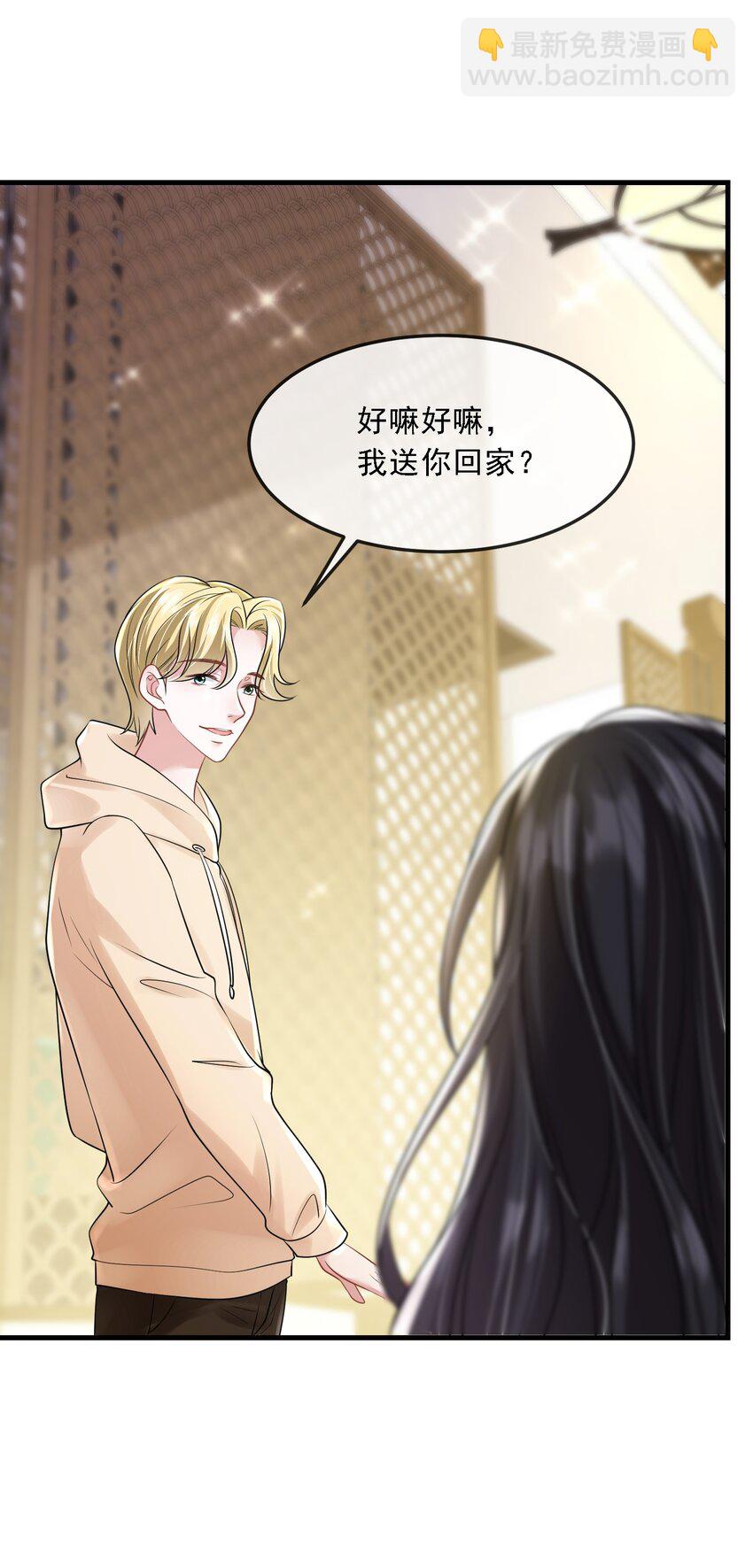 第35话 他竟然是卧底？10