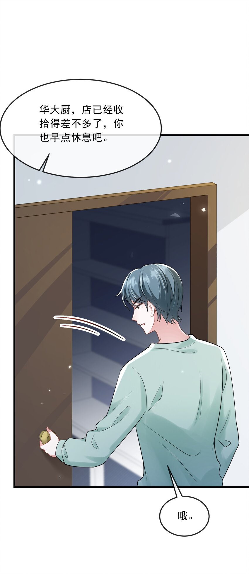 第35话 他竟然是卧底？14