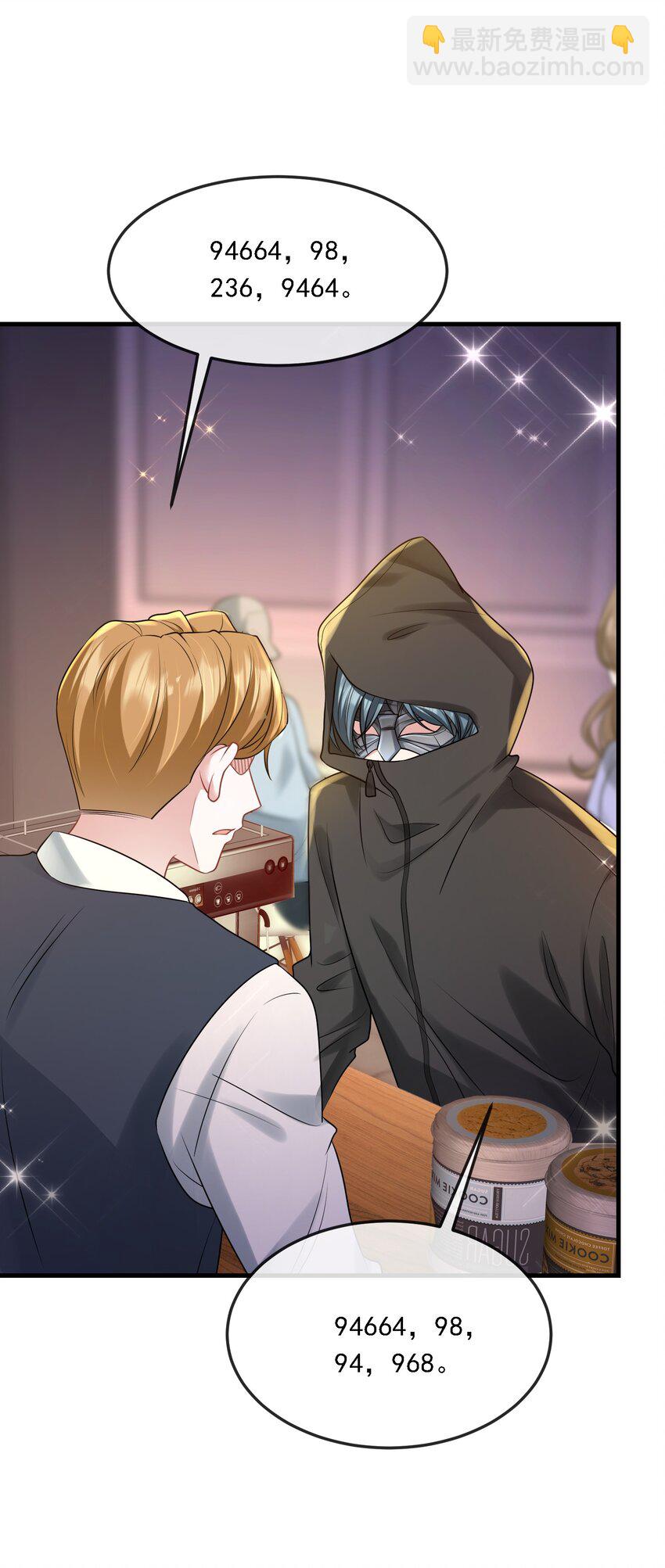 第35话 他竟然是卧底？23