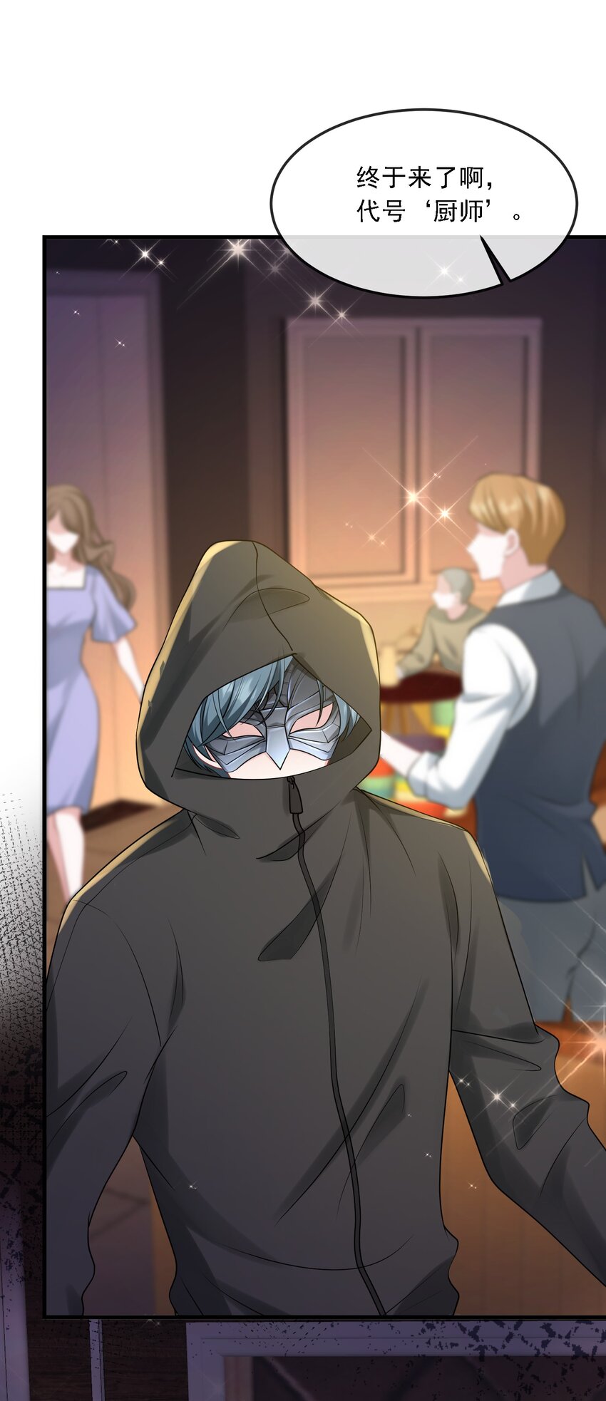 第35话 他竟然是卧底？24