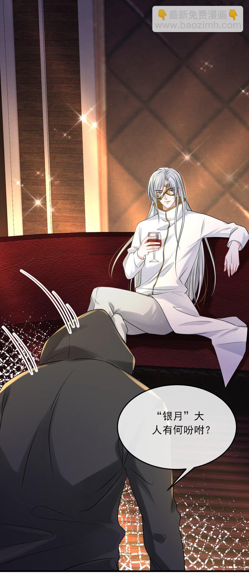 第35话 他竟然是卧底？25