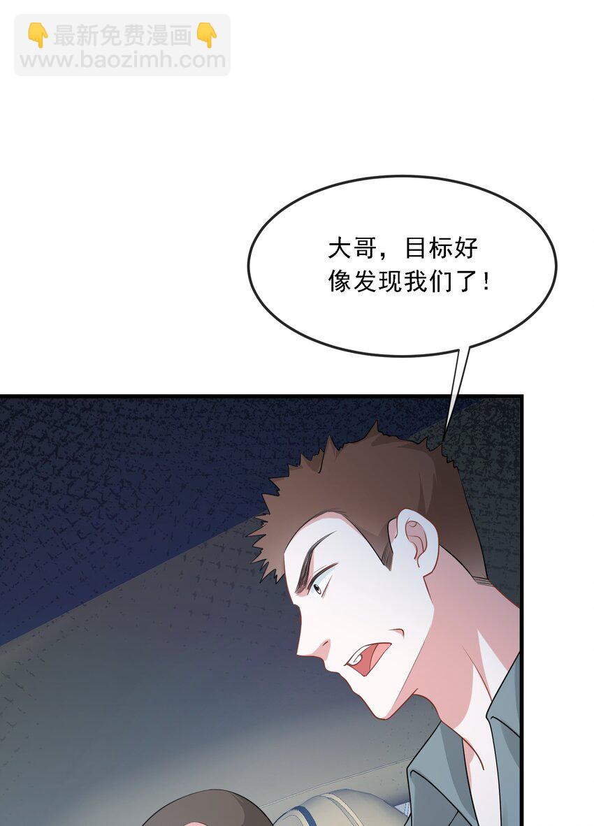 第35话 他竟然是卧底？36