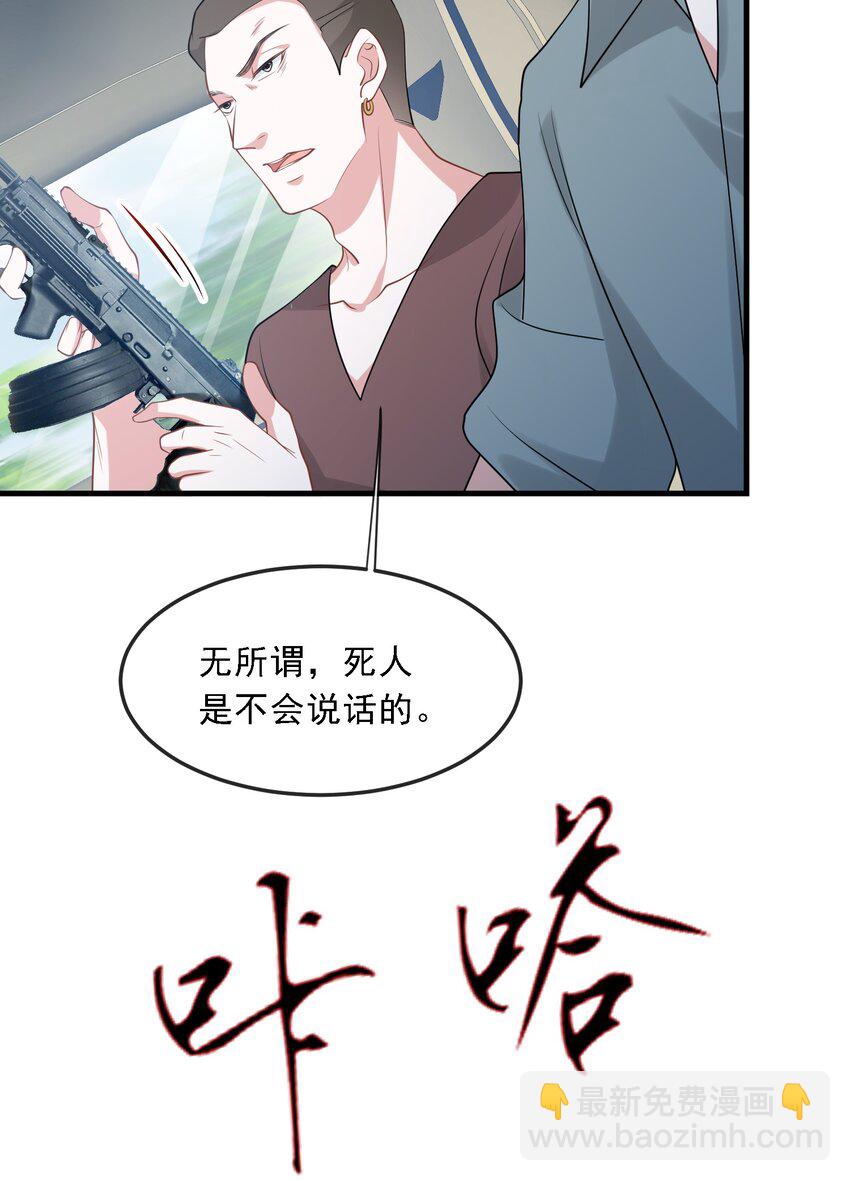 第35话 他竟然是卧底？37