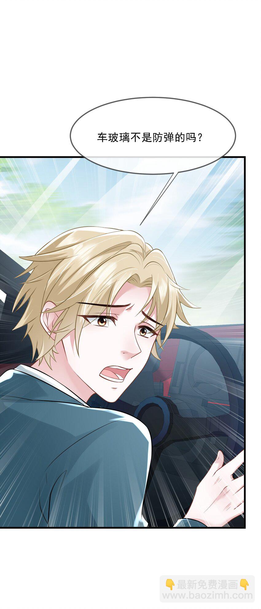第35话 他竟然是卧底？40