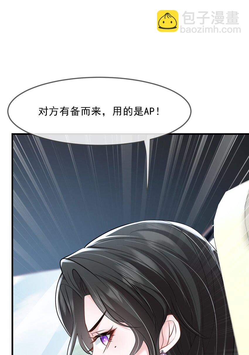 第35话 他竟然是卧底？41