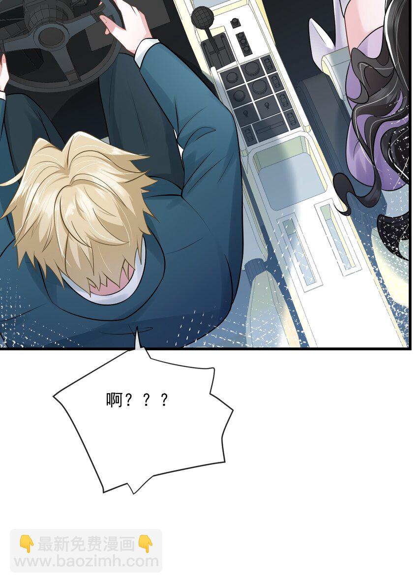 第35话 他竟然是卧底？50