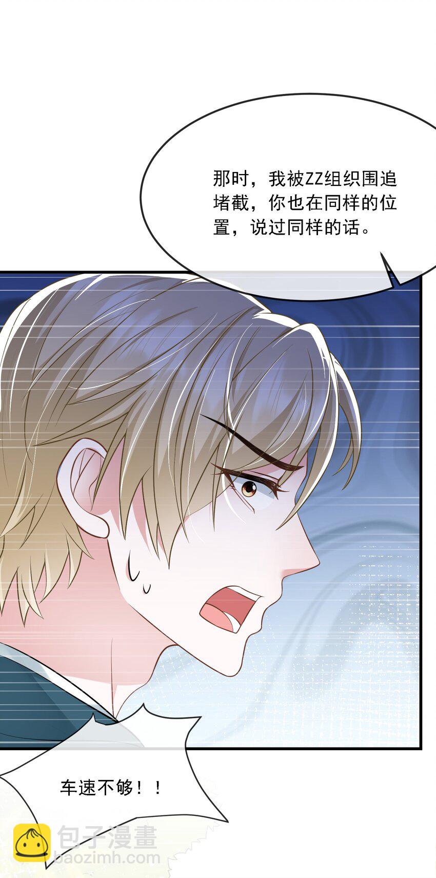 第35话 他竟然是卧底？51