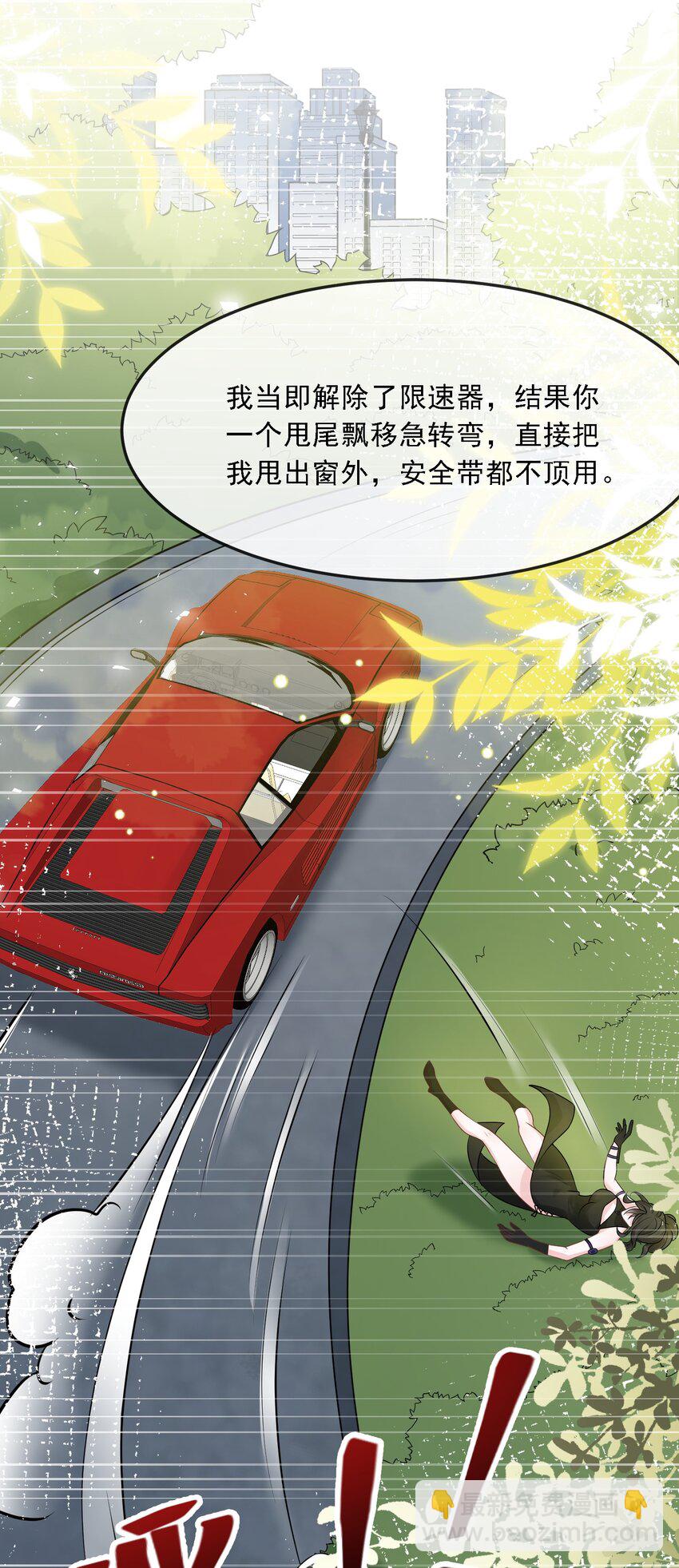 第35话 他竟然是卧底？52