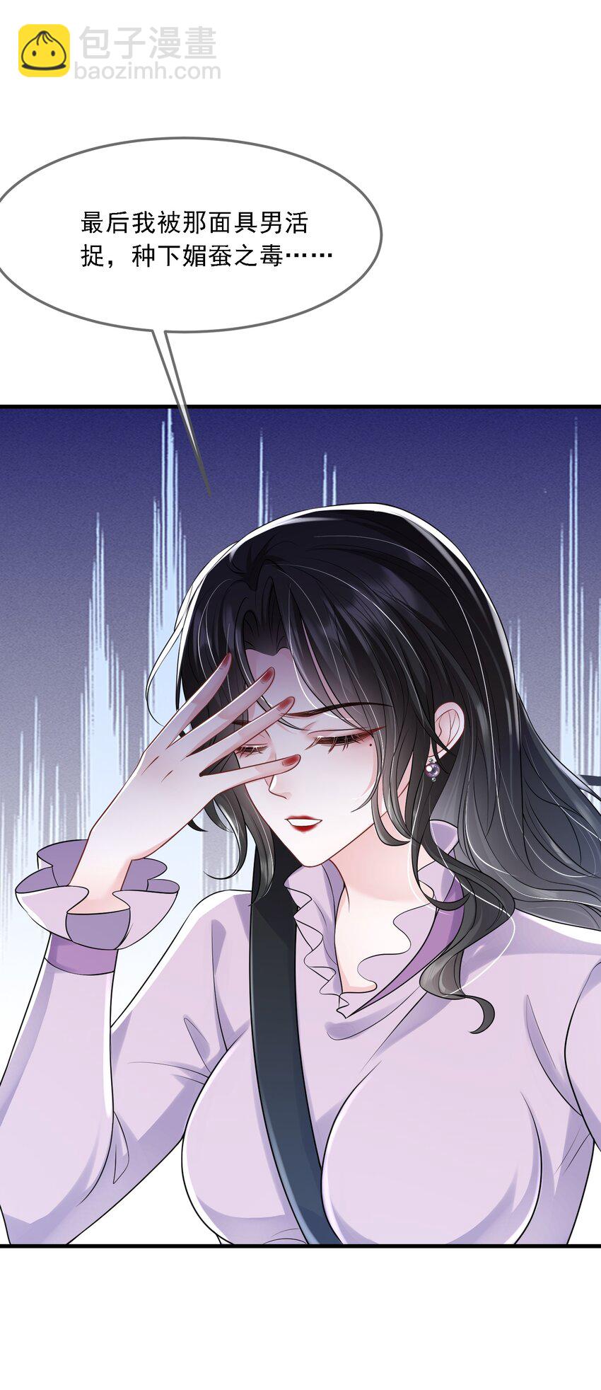 第35话 他竟然是卧底？54