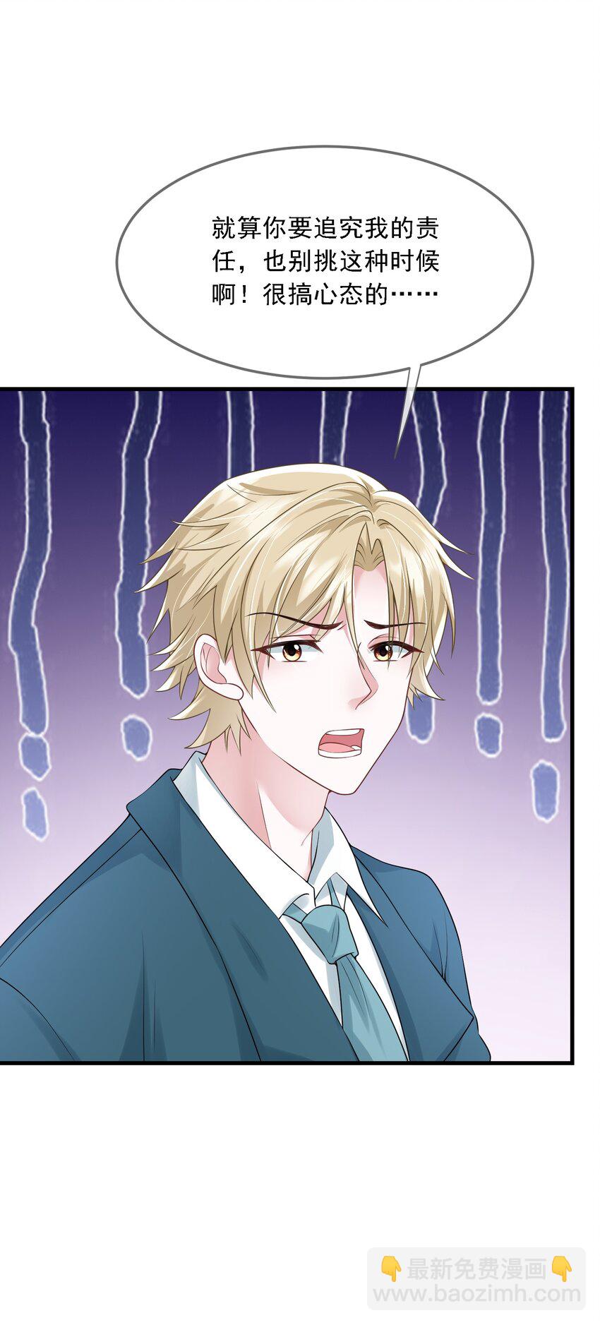 第35话 他竟然是卧底？55