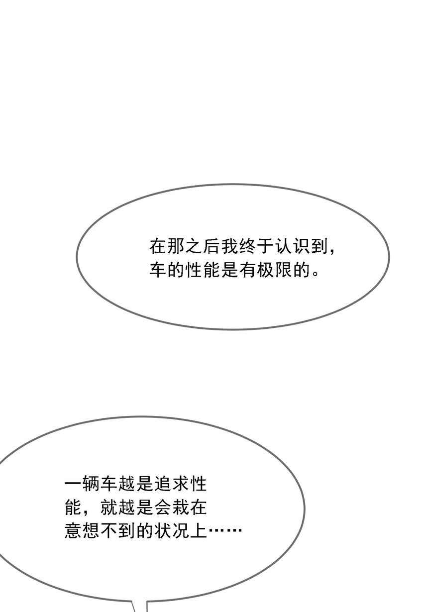 第35话 他竟然是卧底？56