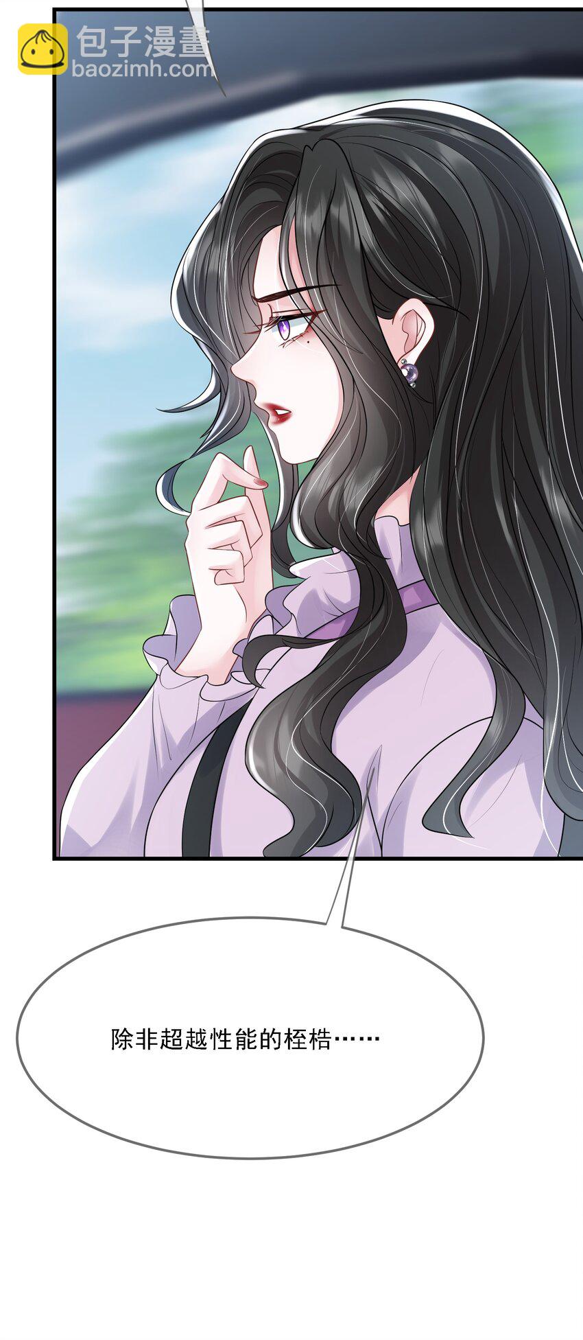 第35话 他竟然是卧底？57
