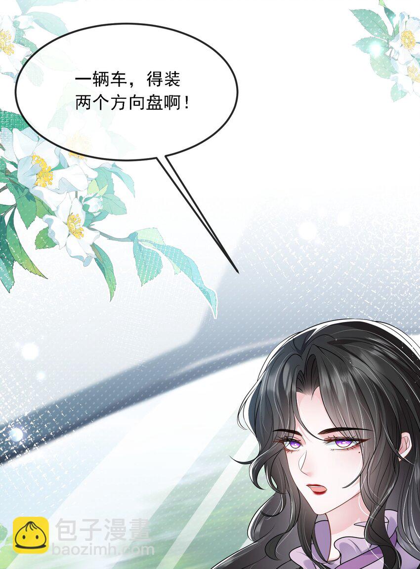 第35话 他竟然是卧底？61