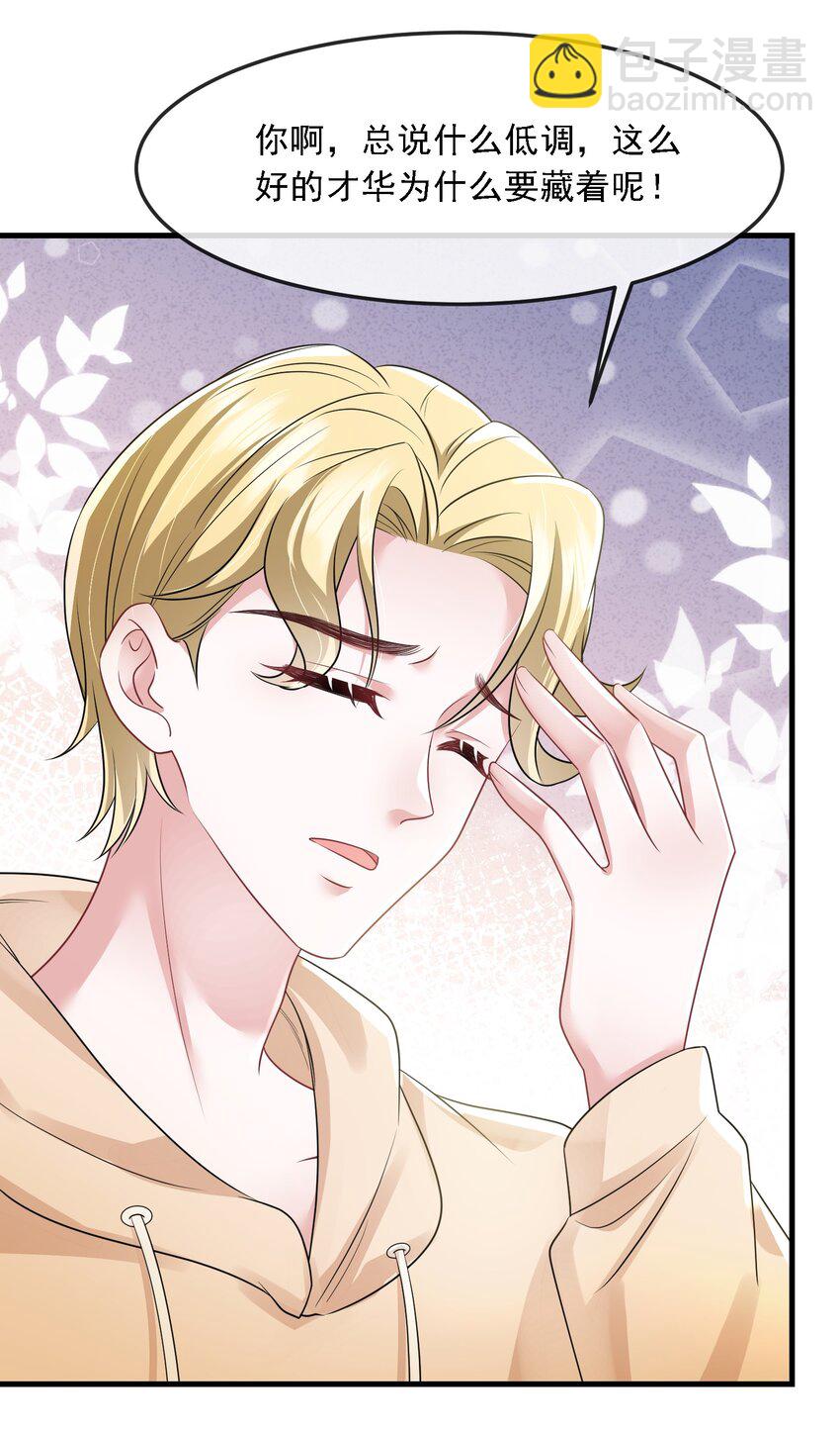 第35话 他竟然是卧底？7