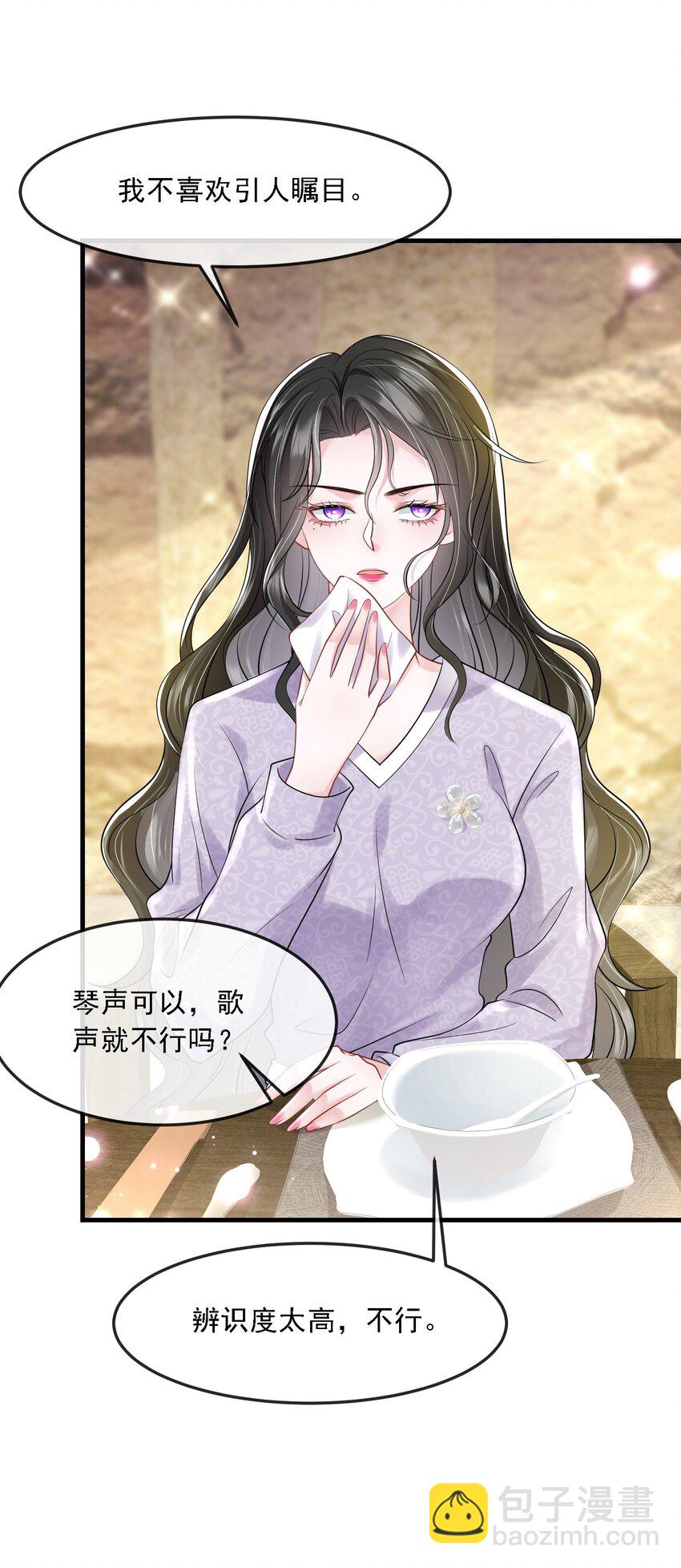 第35话 他竟然是卧底？9