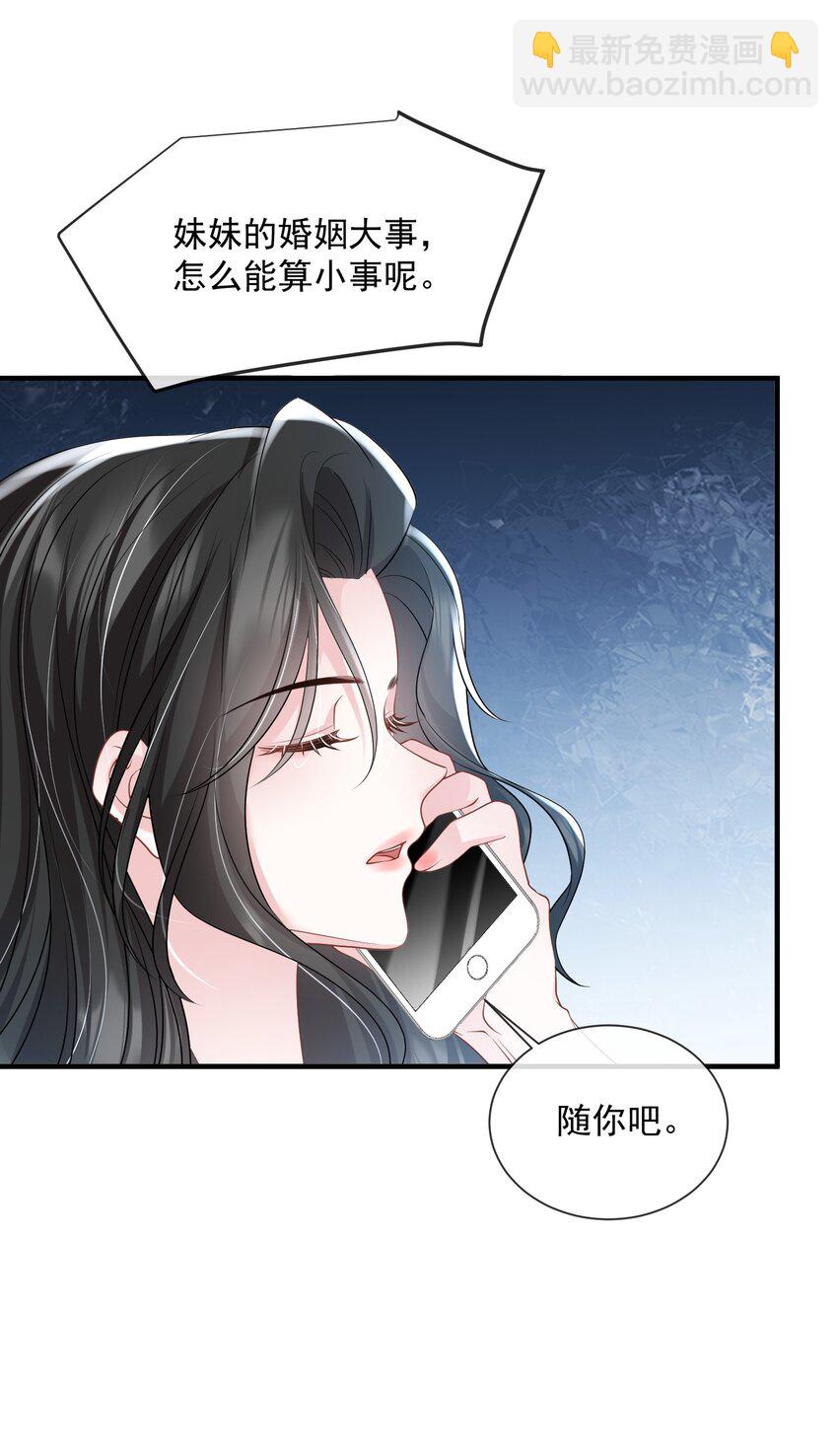 第38话 幕后BOSS现身30