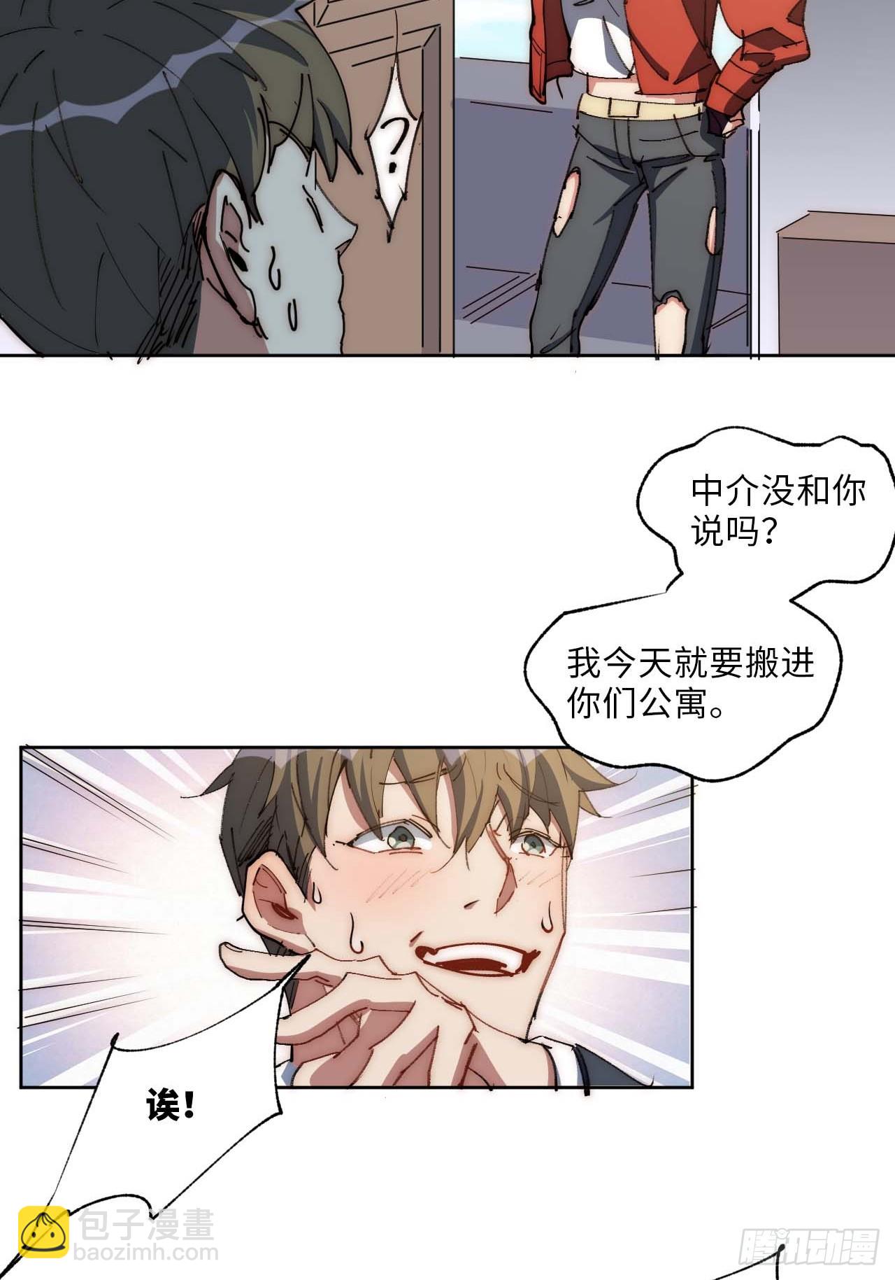 “大腿”难抱啊21