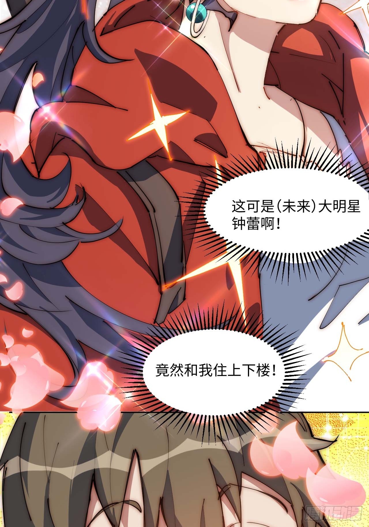 “大腿”难抱啊24