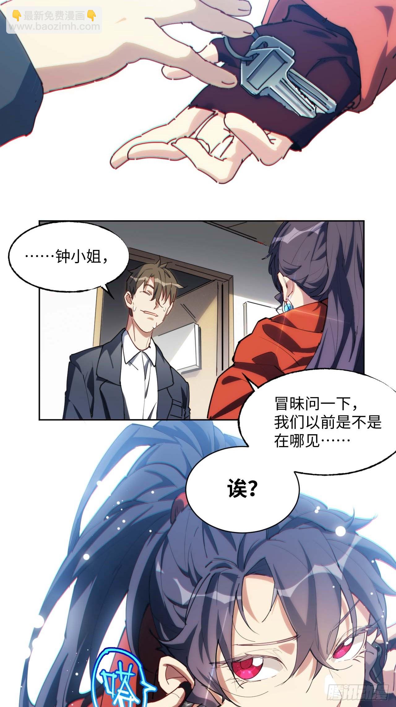 “大腿”难抱啊27
