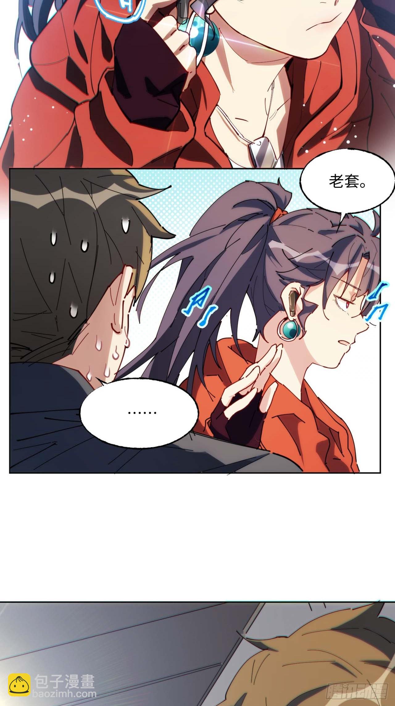“大腿”难抱啊28