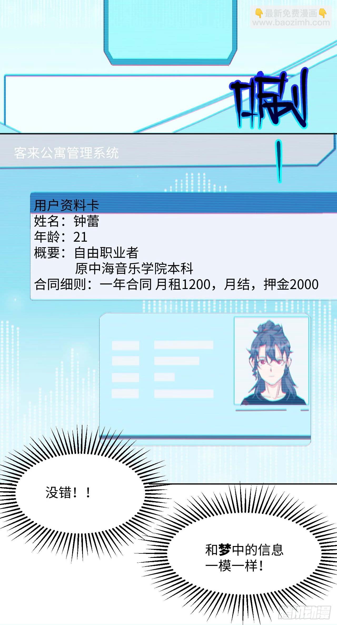 “大腿”难抱啊31