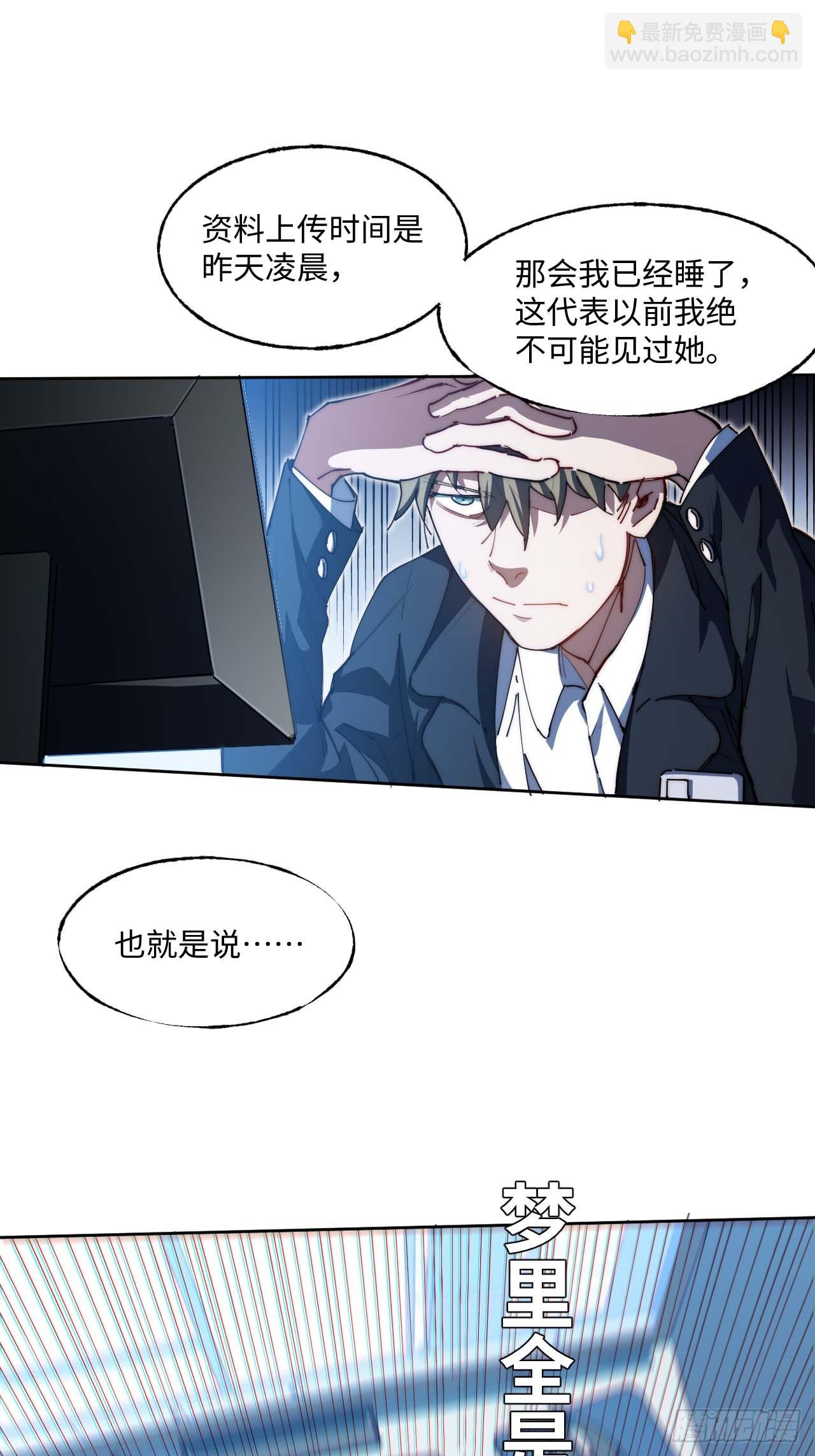 “大腿”难抱啊32