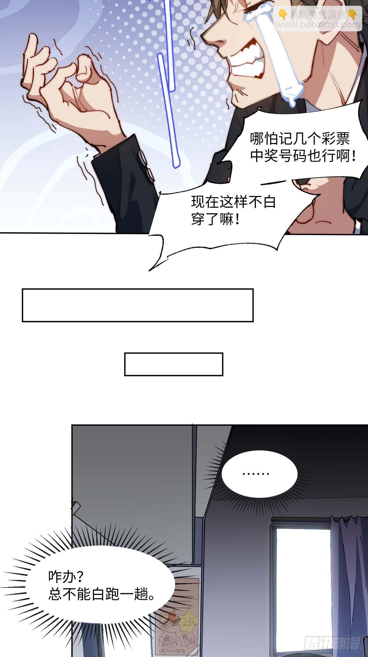 “大腿”难抱啊35