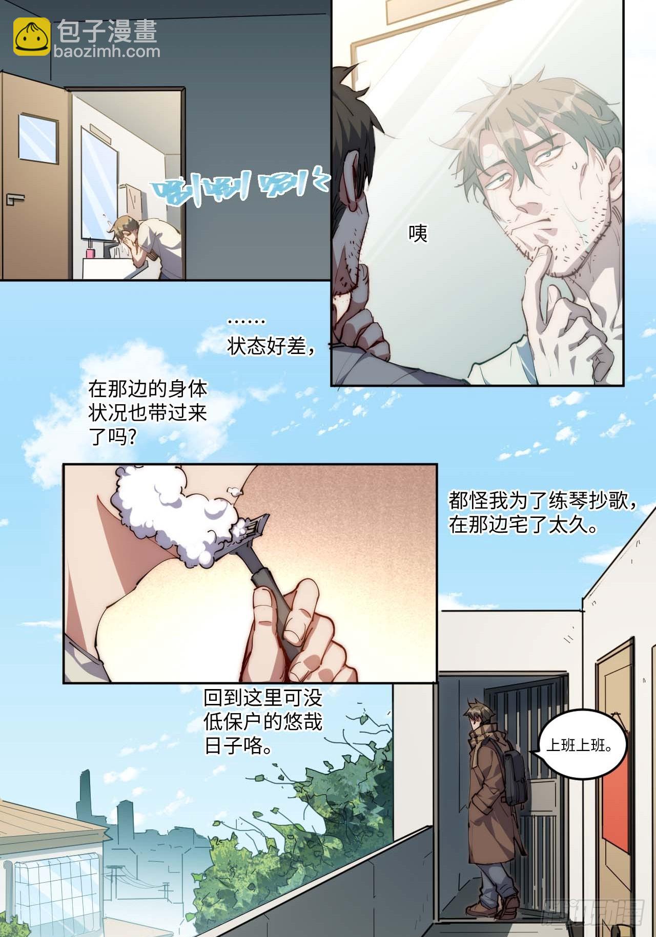 11好好听“我”的歌16