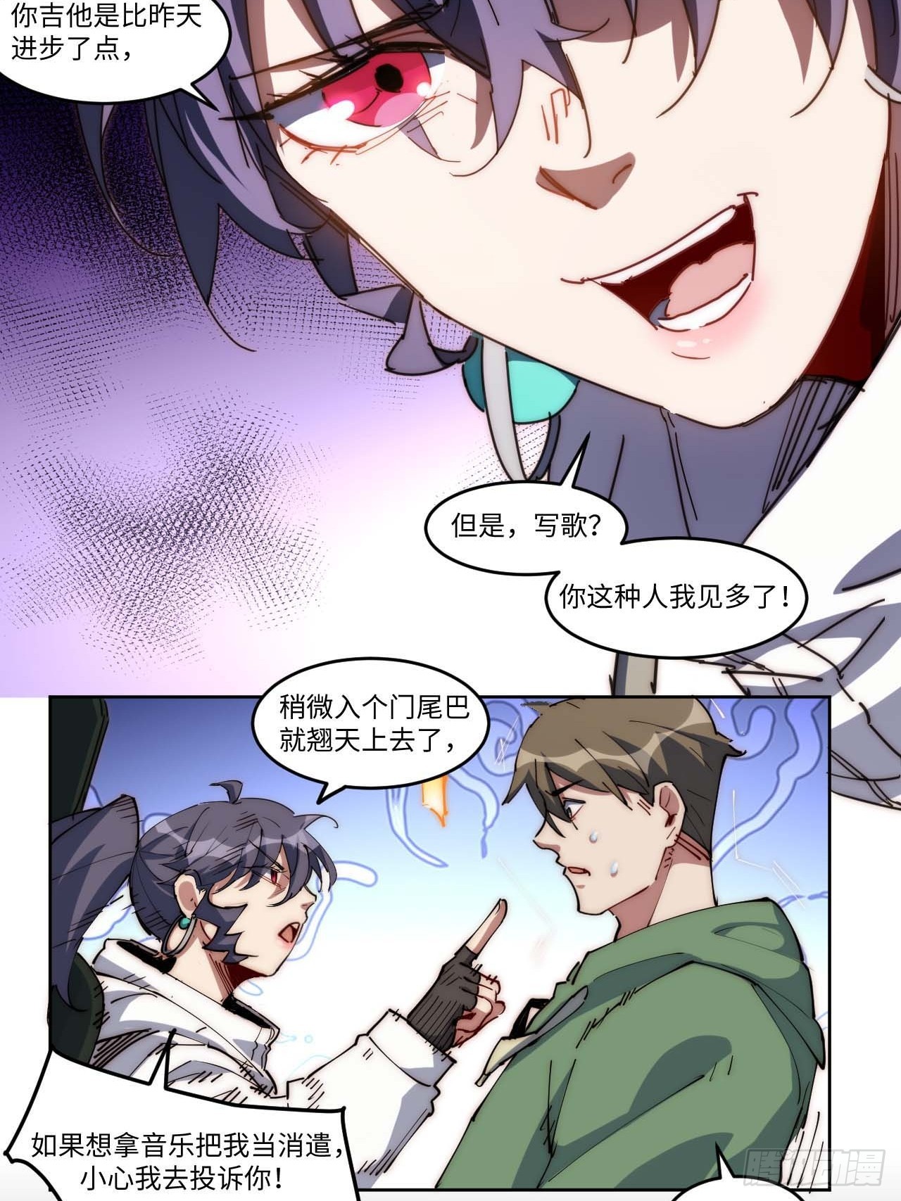 11好好听“我”的歌33