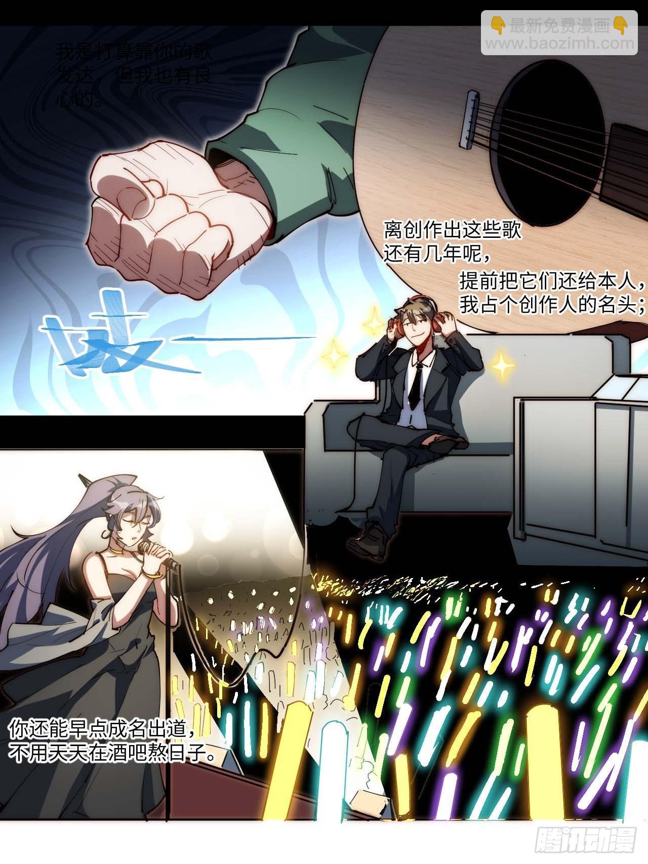 11好好听“我”的歌35
