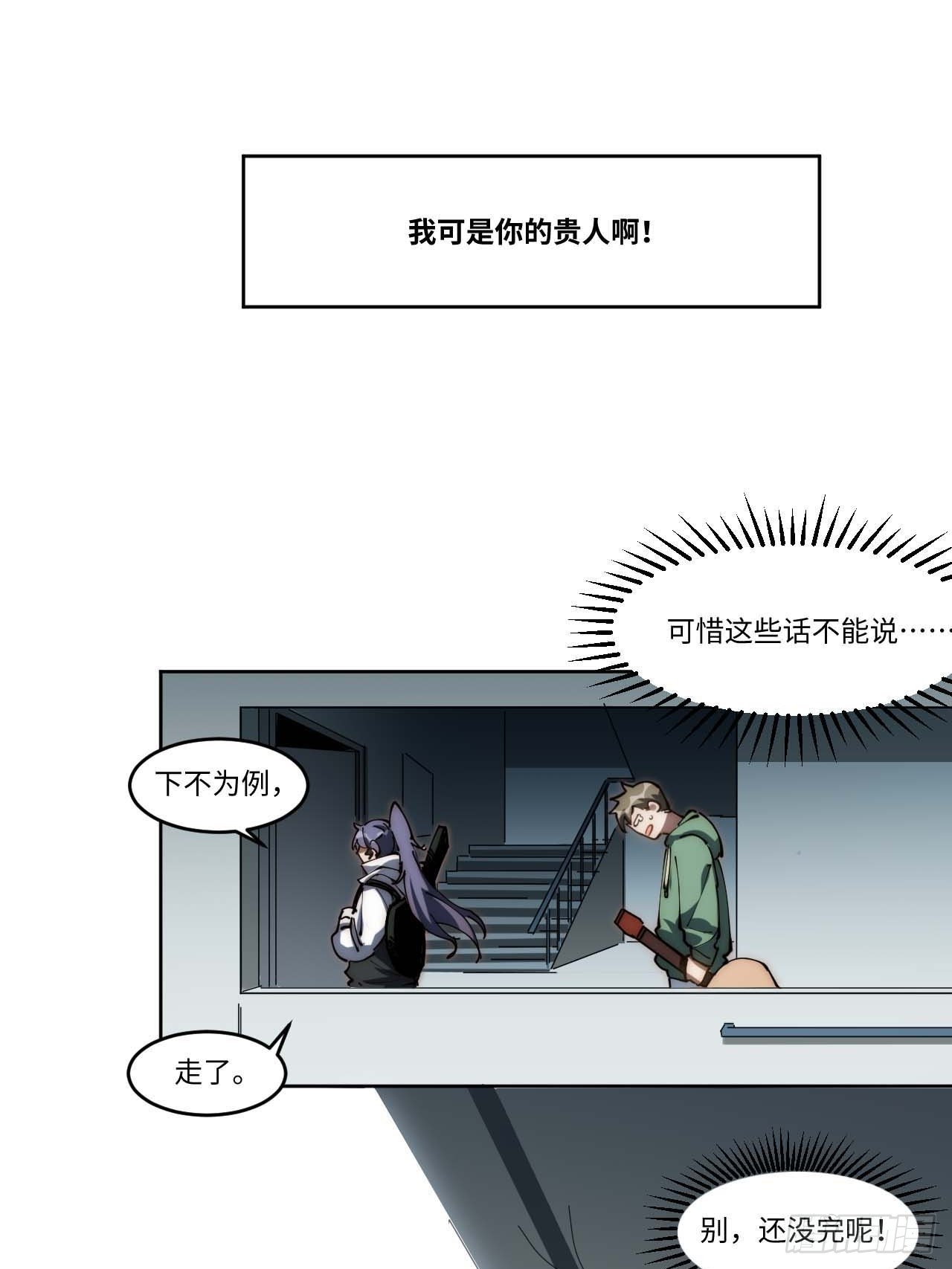 11好好听“我”的歌36