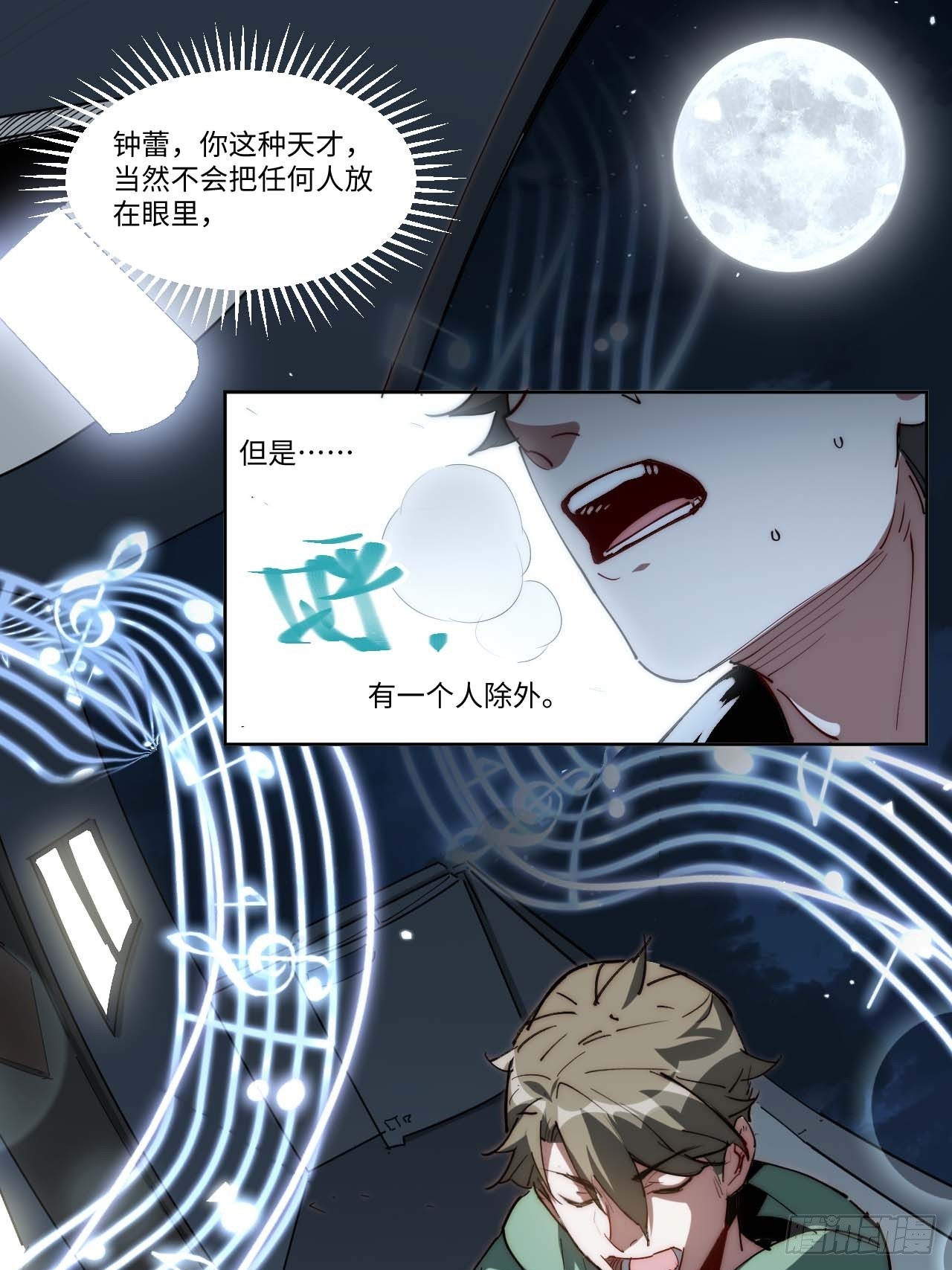 11好好听“我”的歌38