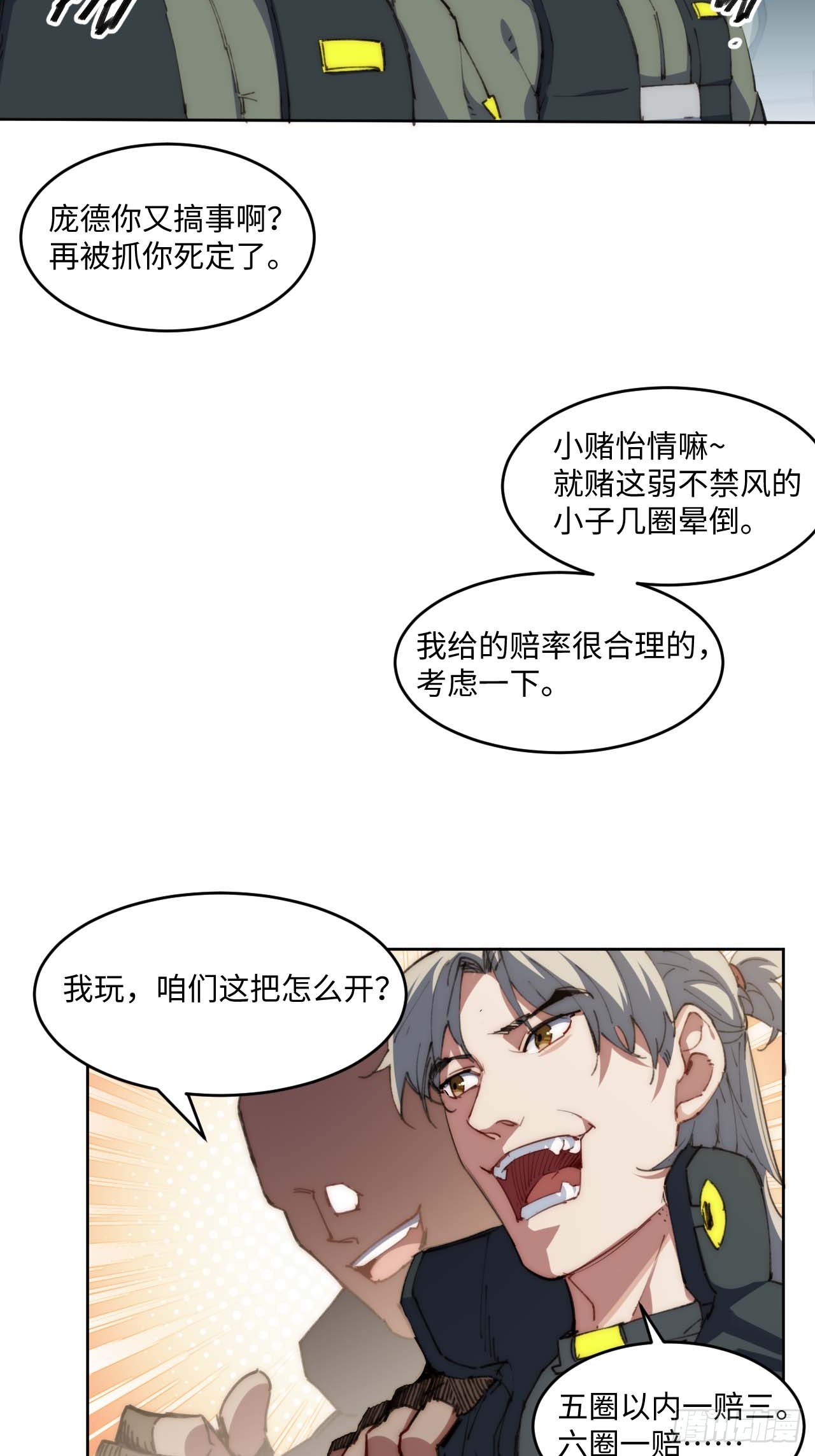 22.“热血”的部队生活22