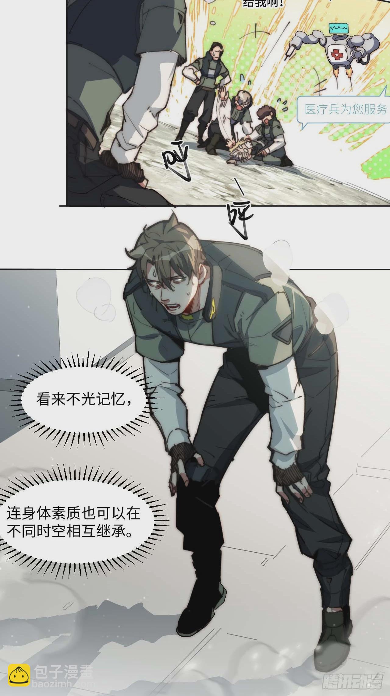 22.“热血”的部队生活29